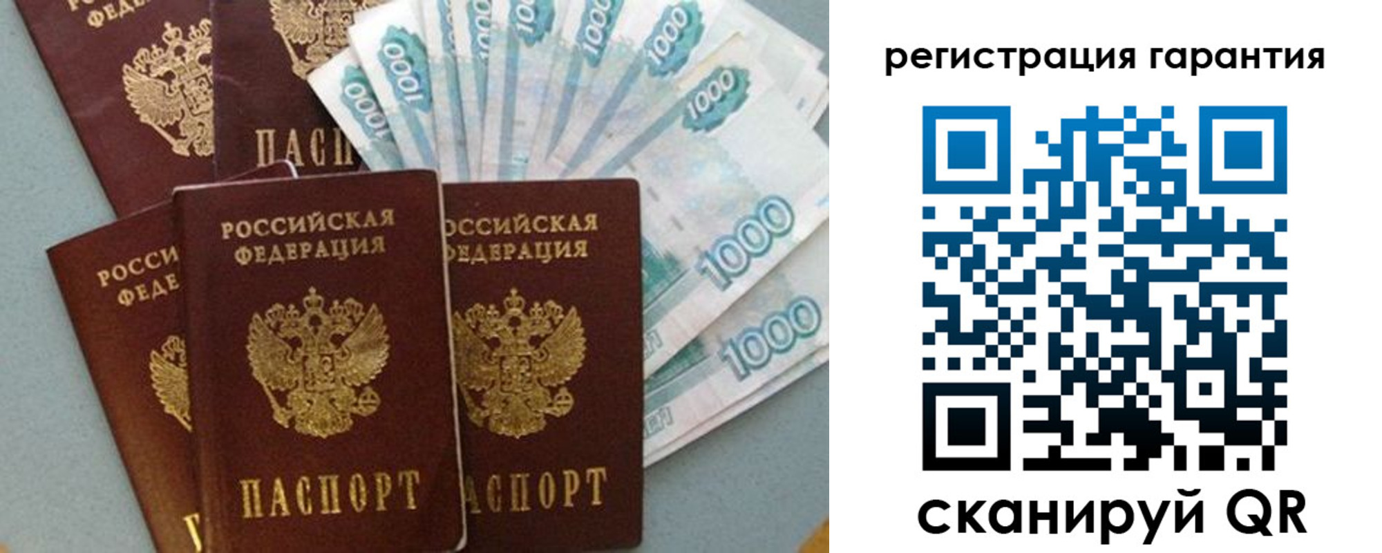 временная регистрация для всех в Томске
