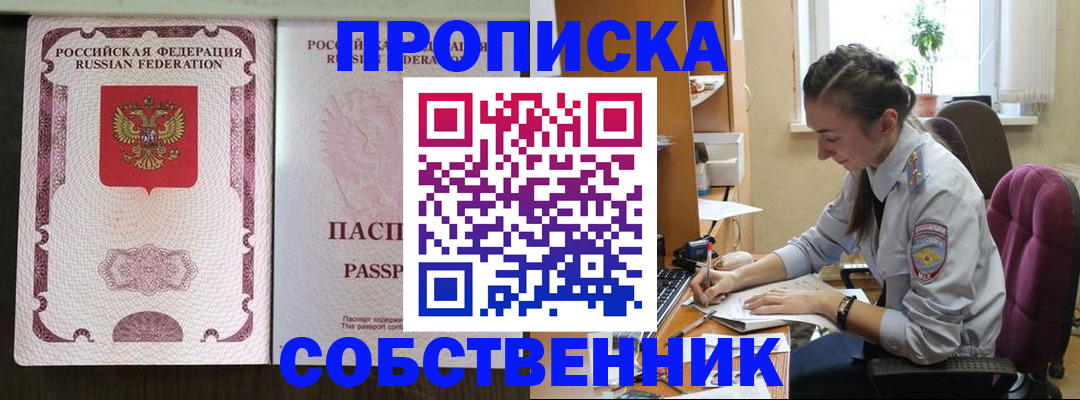 временная регистрация госуслуги в Томске