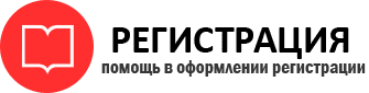 прописка в Томске id405080
